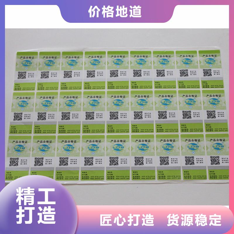  防伪标签口碑好实力强