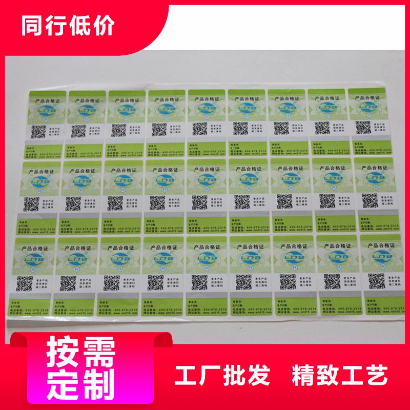 防伪标签性价比高