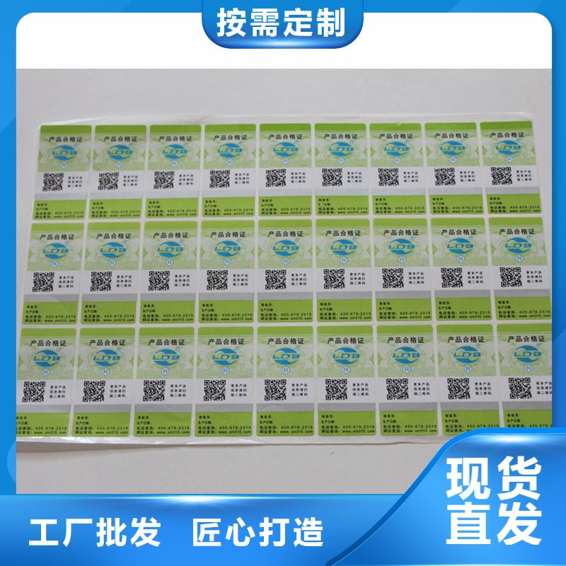 防伪标签生产加工