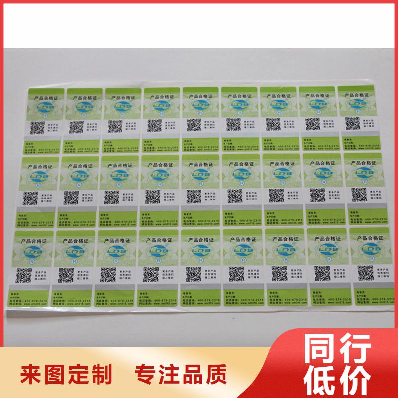 【防伪标签】防伪合同印刷源头厂家直销