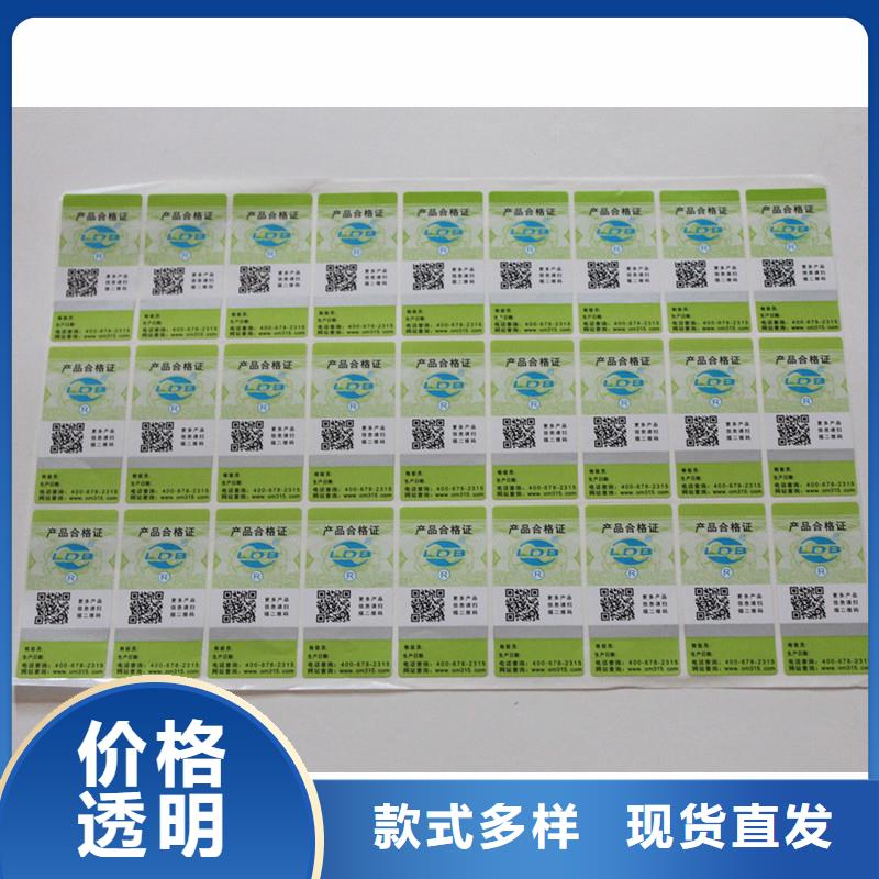 防伪标签大量现货供应