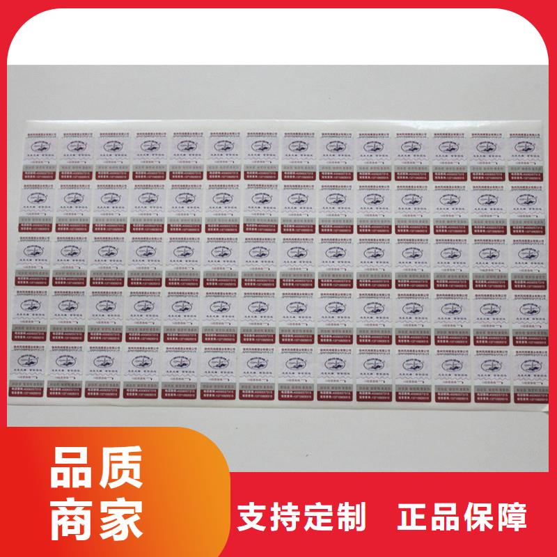 防伪标签支持定制