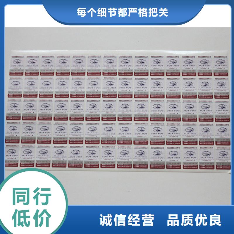 防伪标签-防伪水印纸制作采购