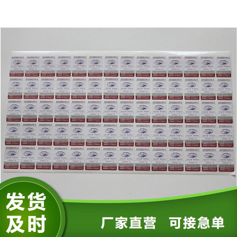 防伪标签品质服务