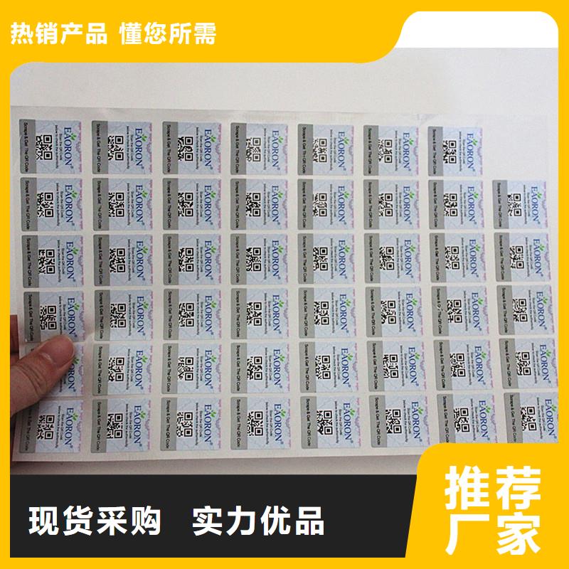 防伪标签库存充足
