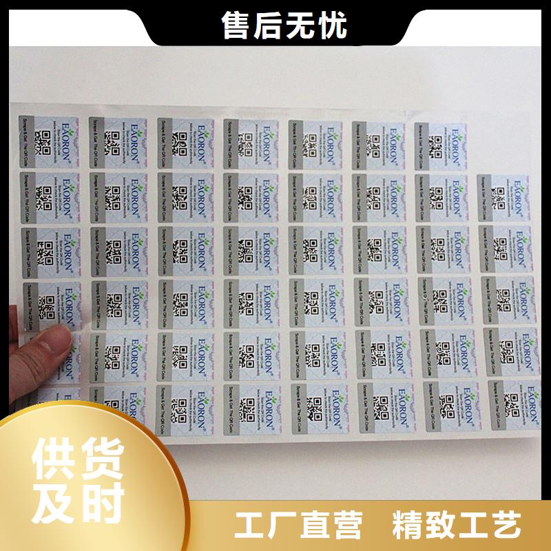 防伪标签价格公道合理