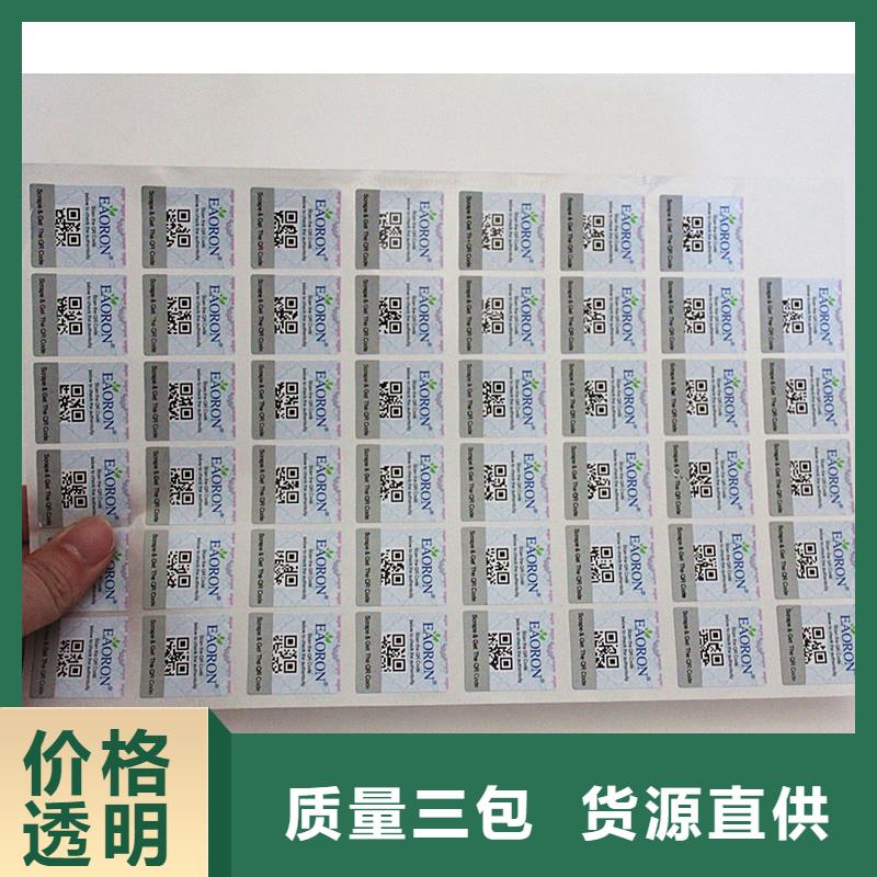 防伪标签省心又省钱