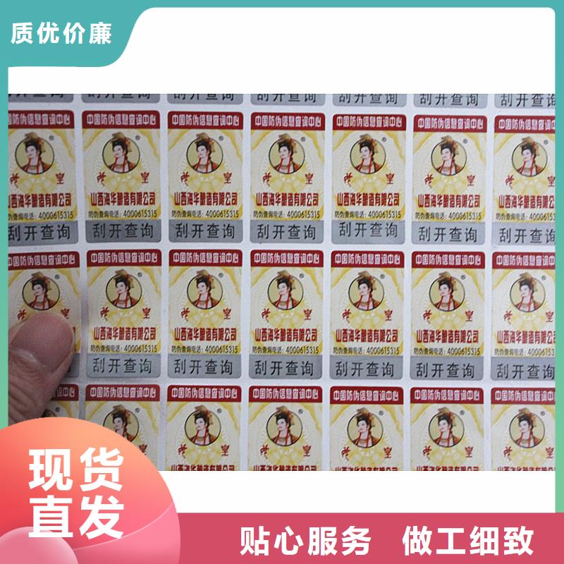 防伪标签多种规格可选