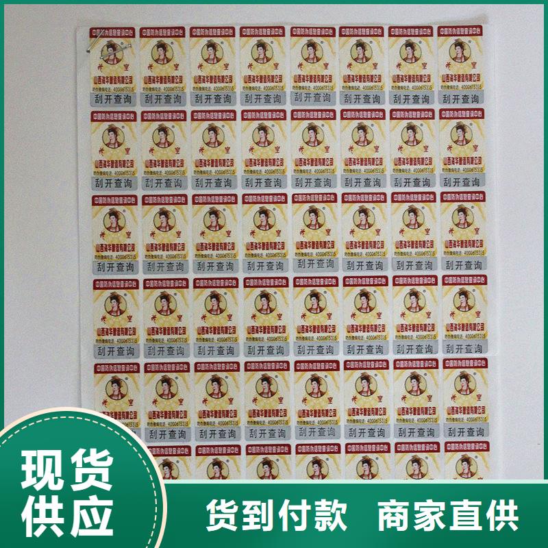 防伪标签免费回电