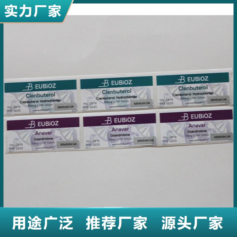 防伪标签现货直供