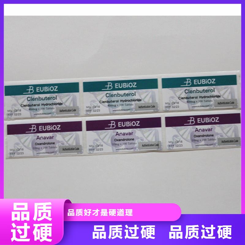  防伪标签现货快速采购
