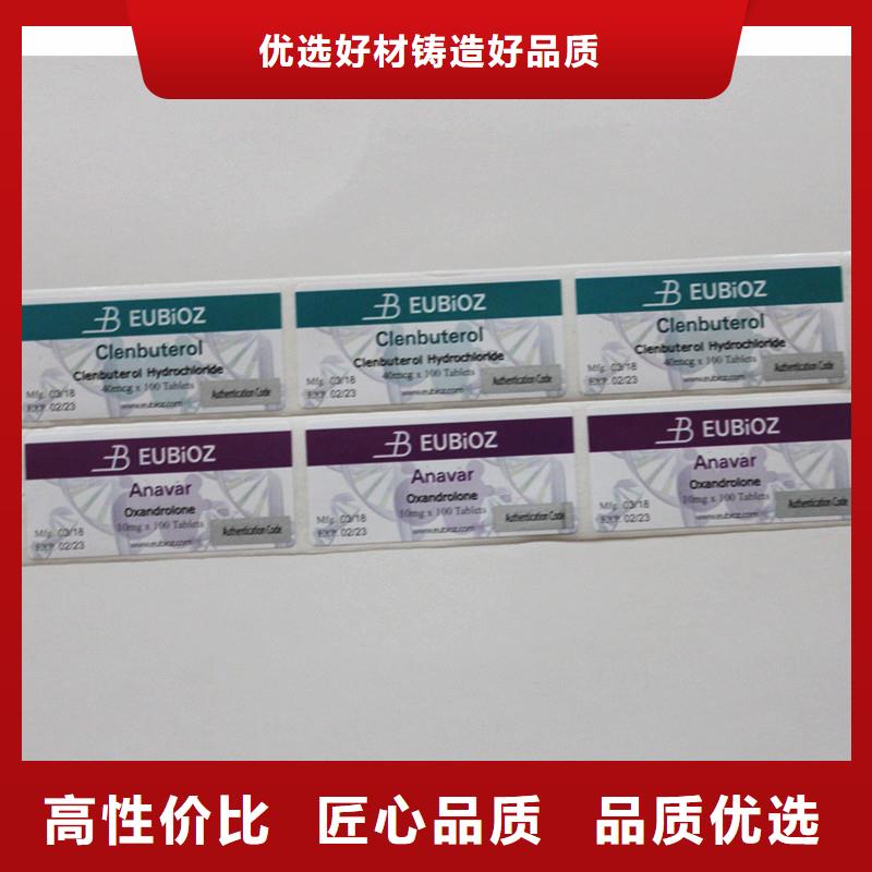  防伪标签送货上门