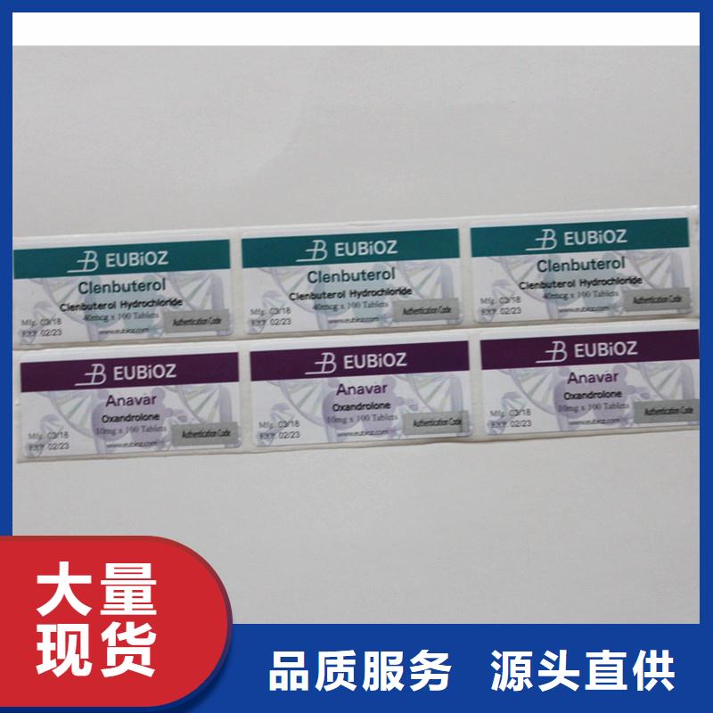  防伪标签卓越品质保障