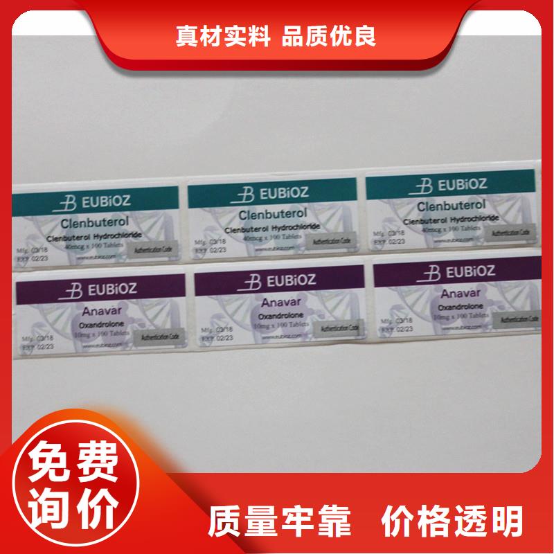  防伪标签颜色尺寸款式定制