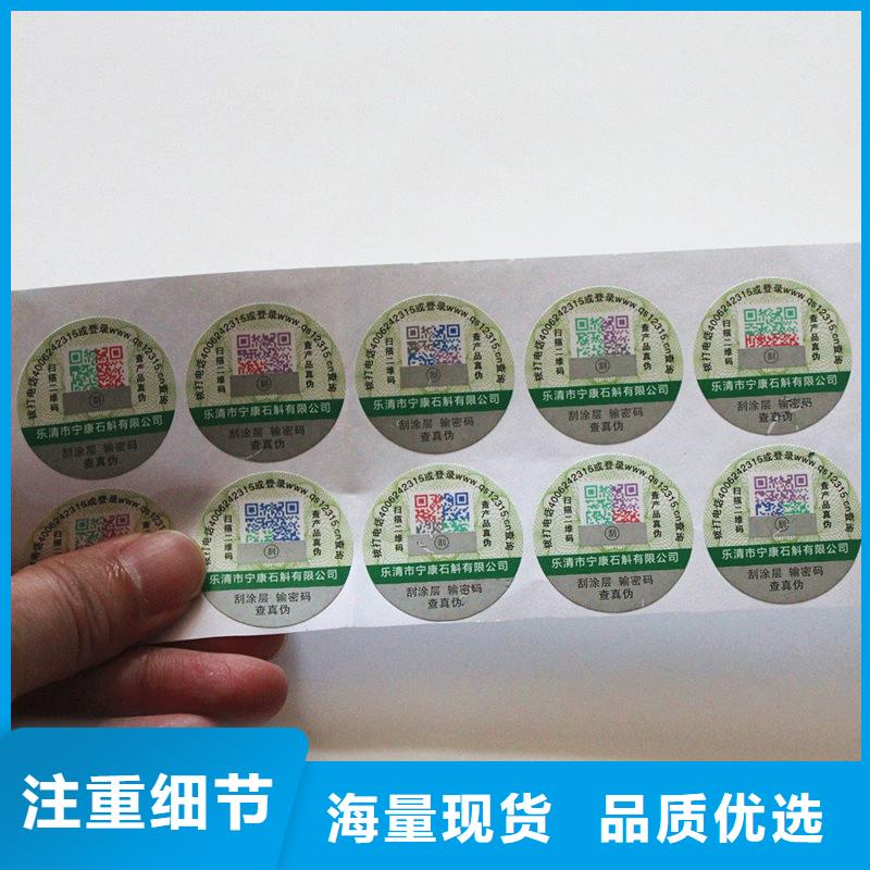 防伪标签质优价廉