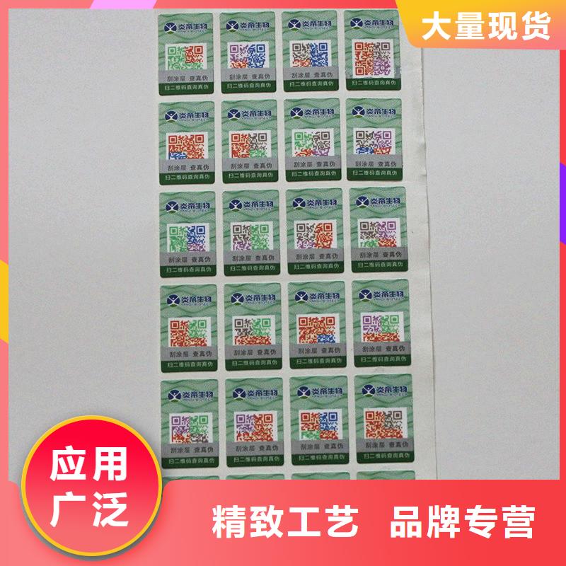 防伪标签值得买