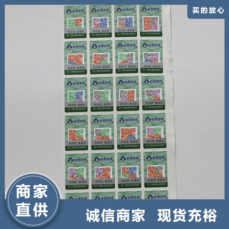 防伪标签物流配送