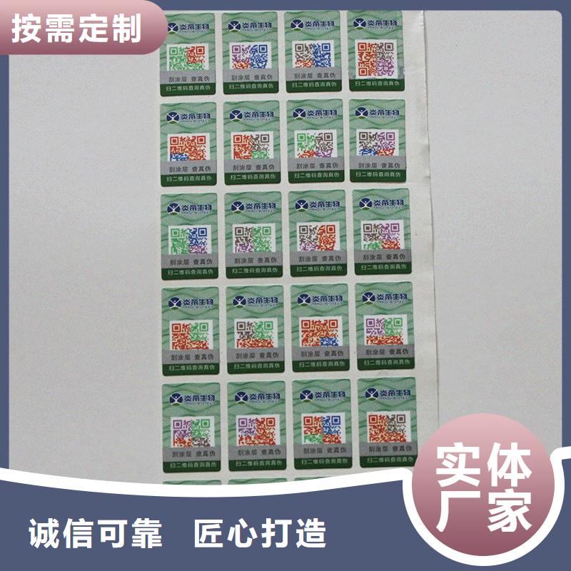 防伪标签可接急单