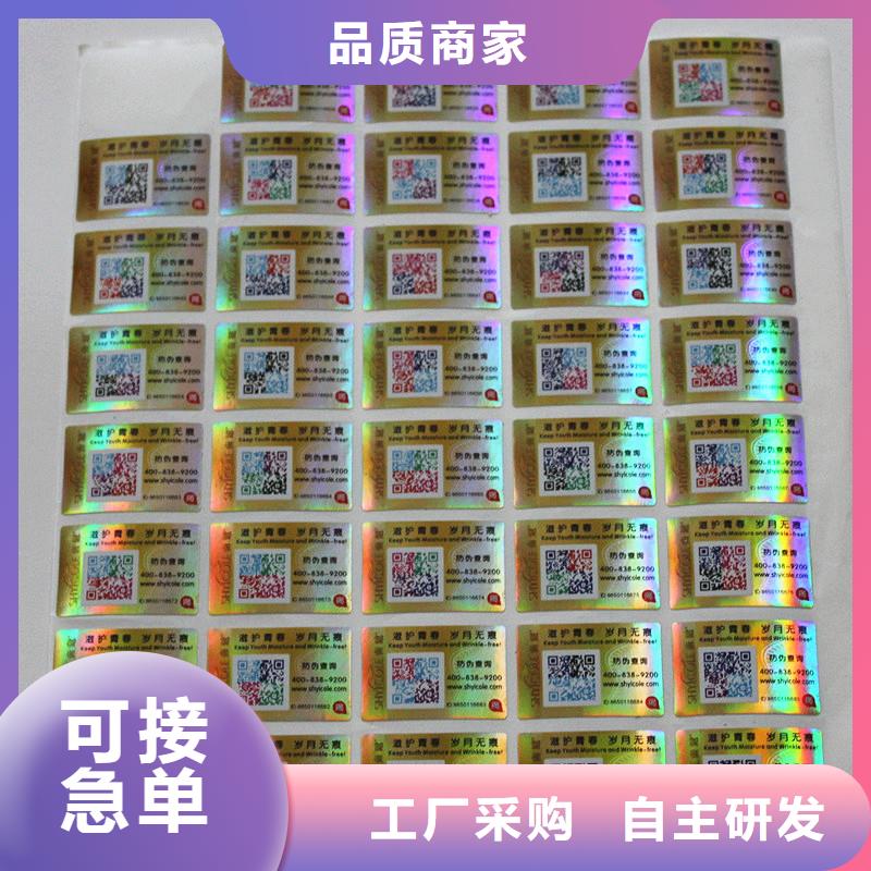 防伪标签值得买