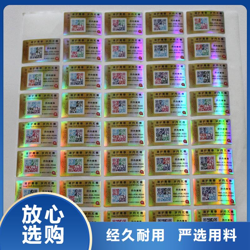 防伪标签使用方法