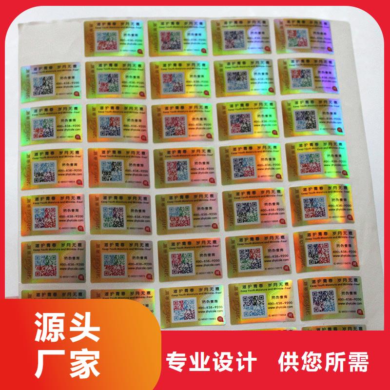  防伪标签厂家实力雄厚