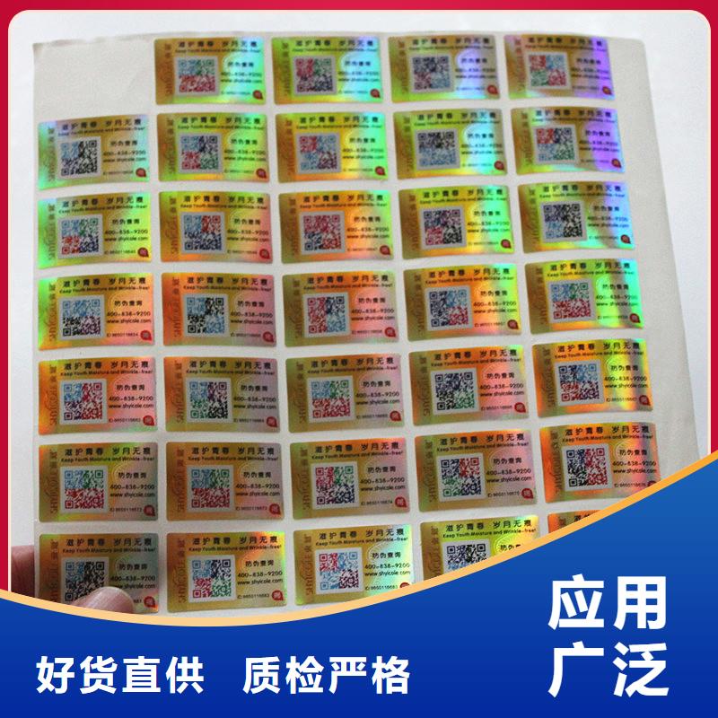 防伪标签一手价格