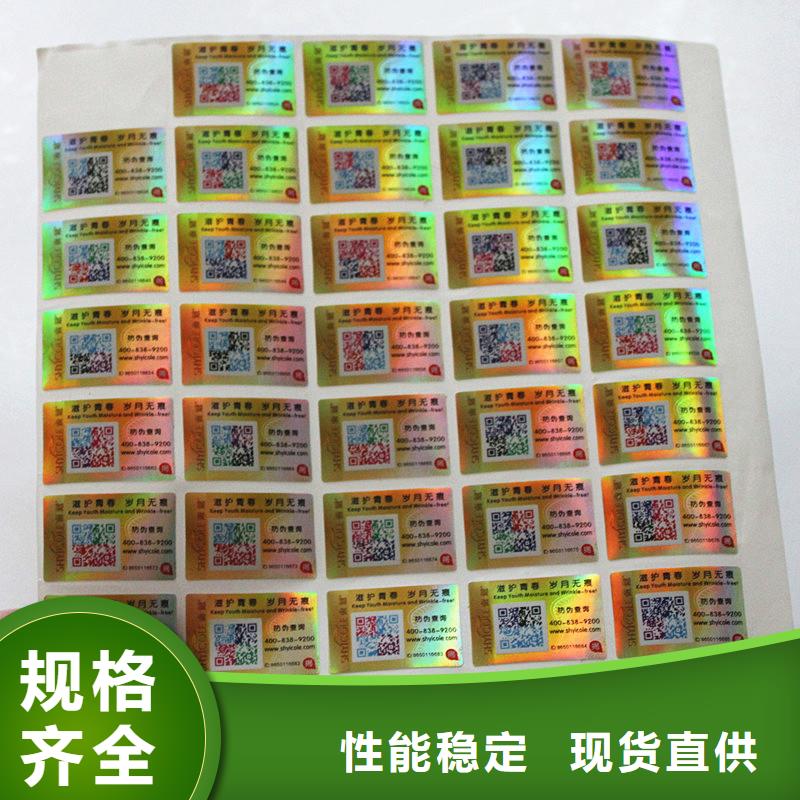 防伪标签欢迎来电询价