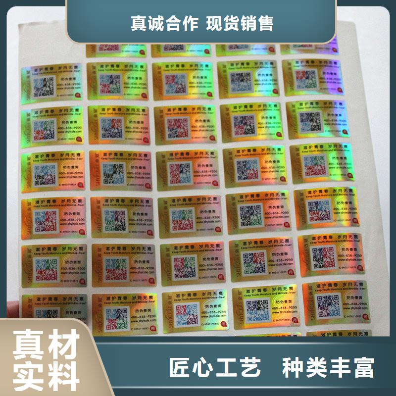 防伪标签用途广泛