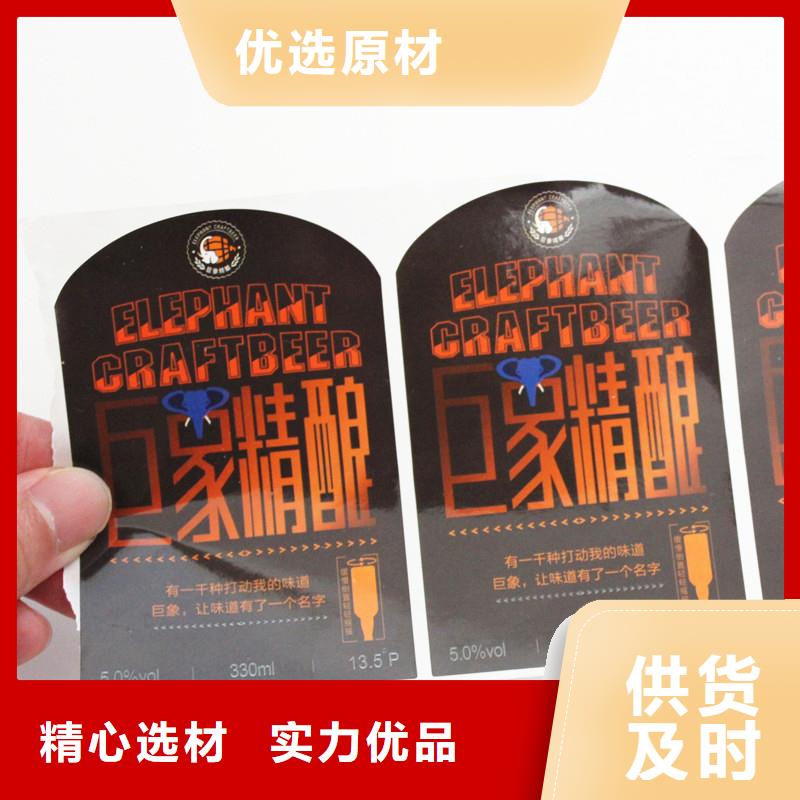防伪标签厂家现货供应