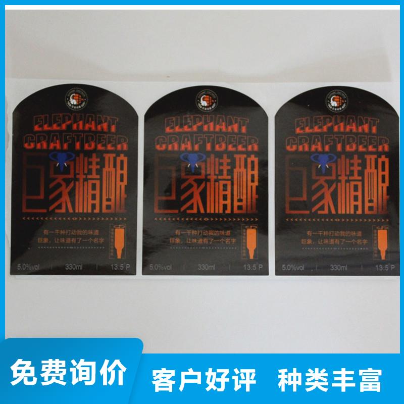 防伪标签工厂批发