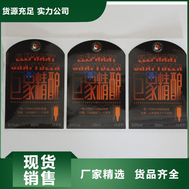 防伪标签-农产品防伪标签诚信可靠