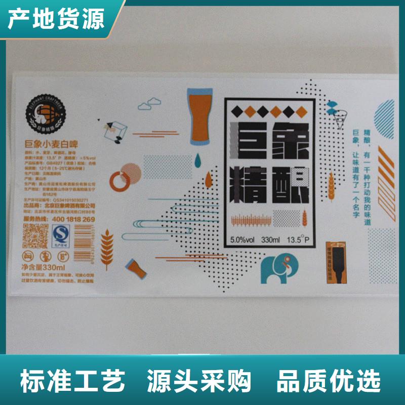 防伪标签细节展示