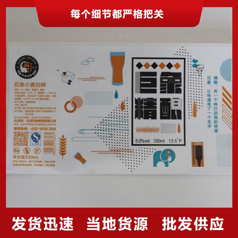 防伪标签用心制造
