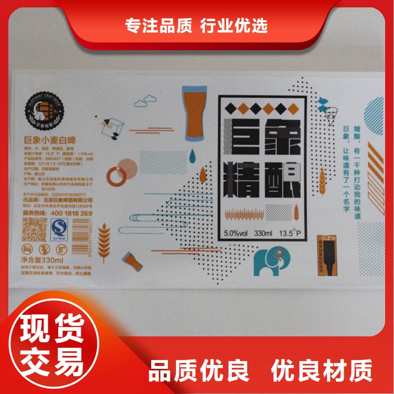 防伪标签快速发货