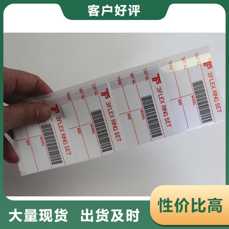 防伪标签,【线纸防伪纸】采购