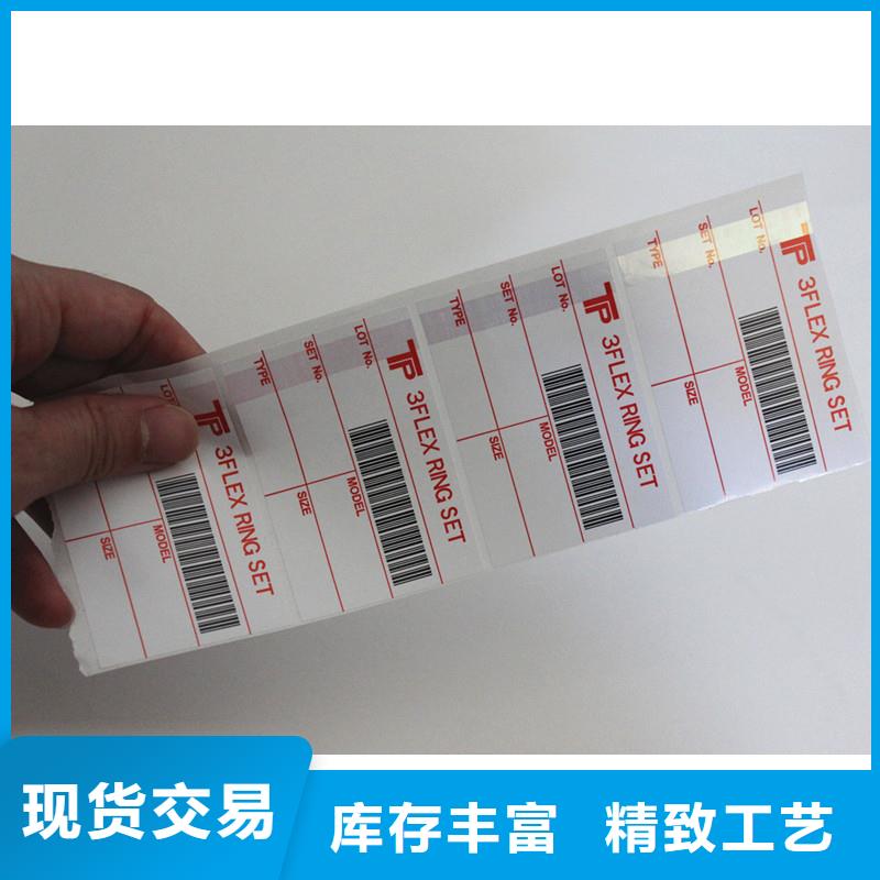防伪标签好产品好服务