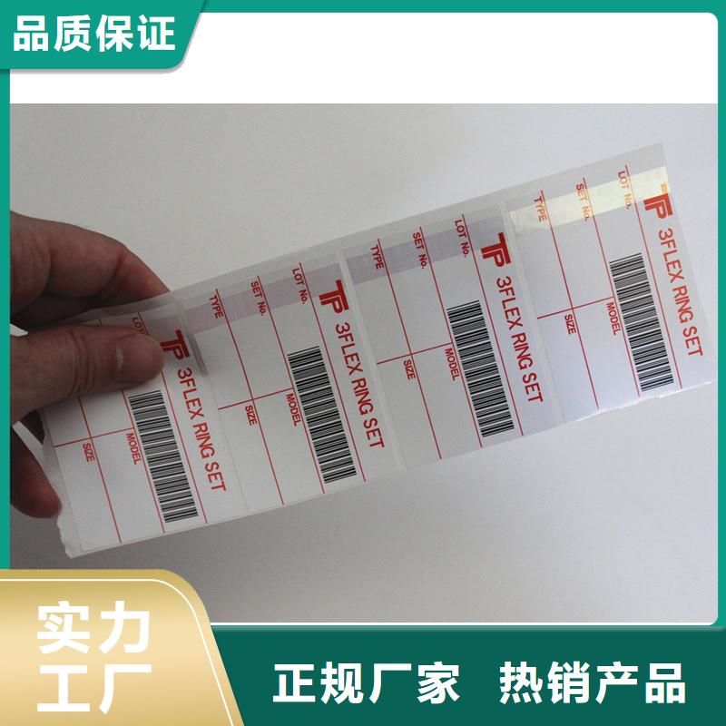 防伪标签免费寄样
