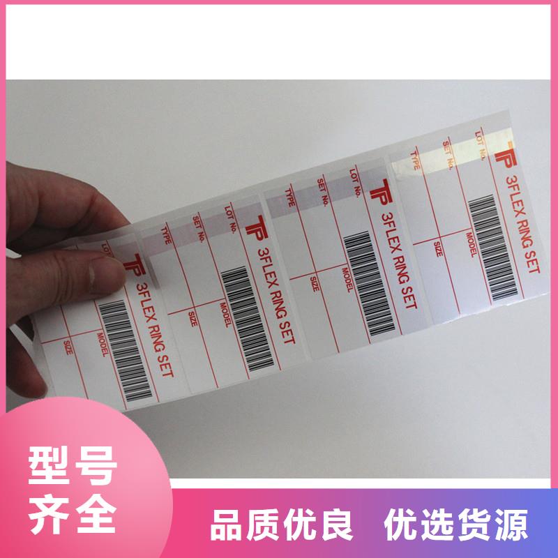 防伪标签值得买