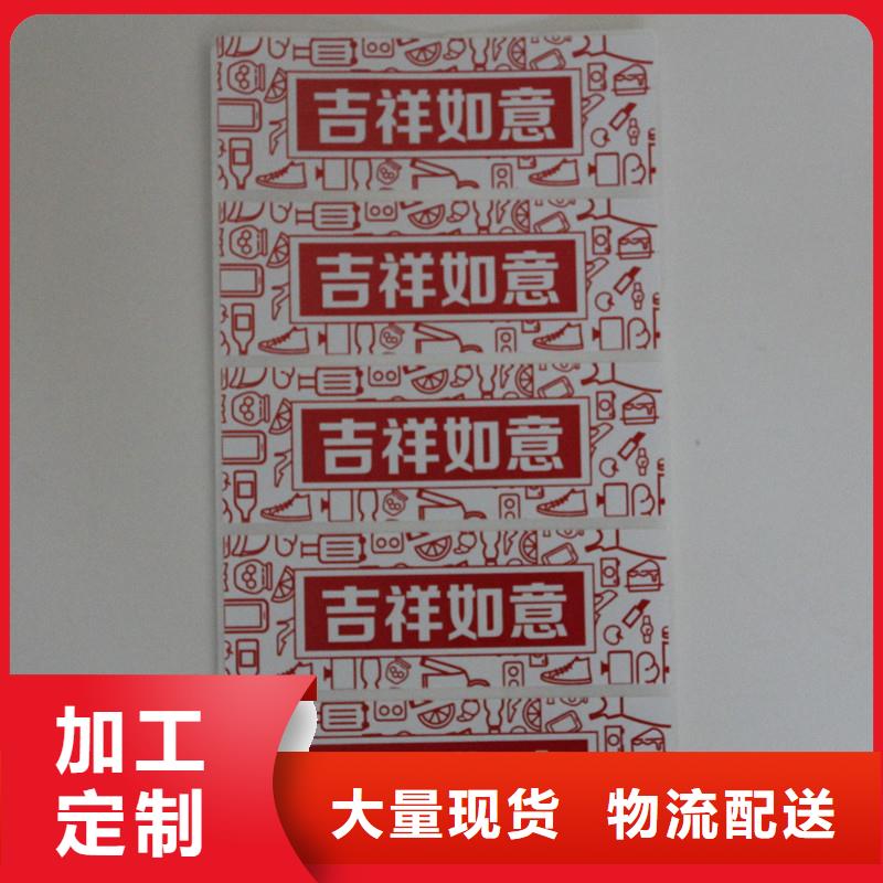 防伪标签厂家现货批发