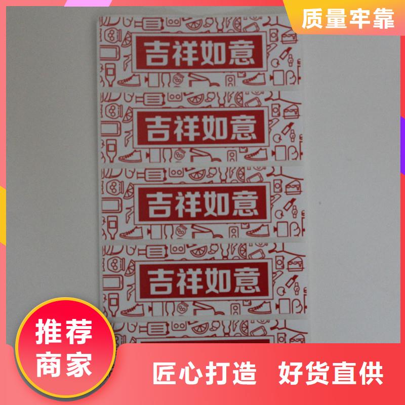 防伪标签品质无所畏惧
