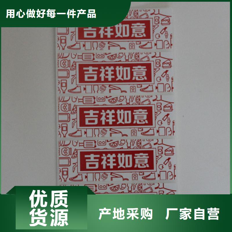 防伪标签现货直供