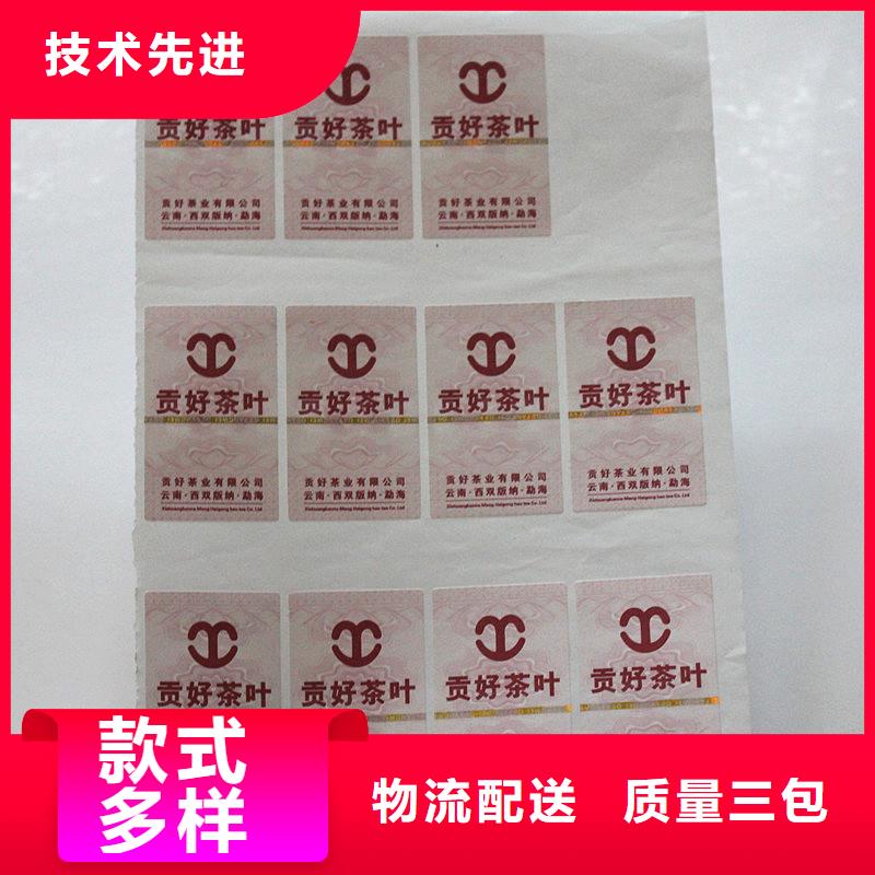 防伪标签信誉至上