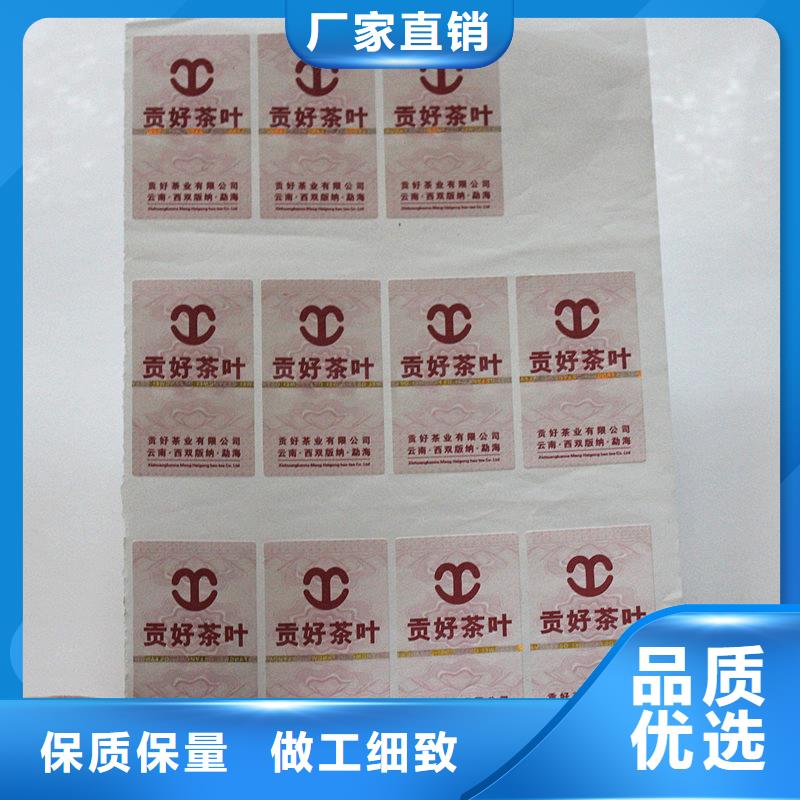 防伪标签生产厂家-视频-防伪标签生产厂家|阜新市|太平|新邱|沈阳|鞍山|营口|丹东|大连|铁岭|朝阳