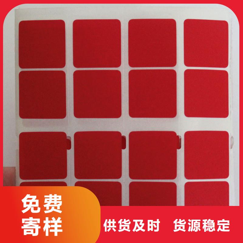 防伪标签【熊猫水印纸】来电咨询