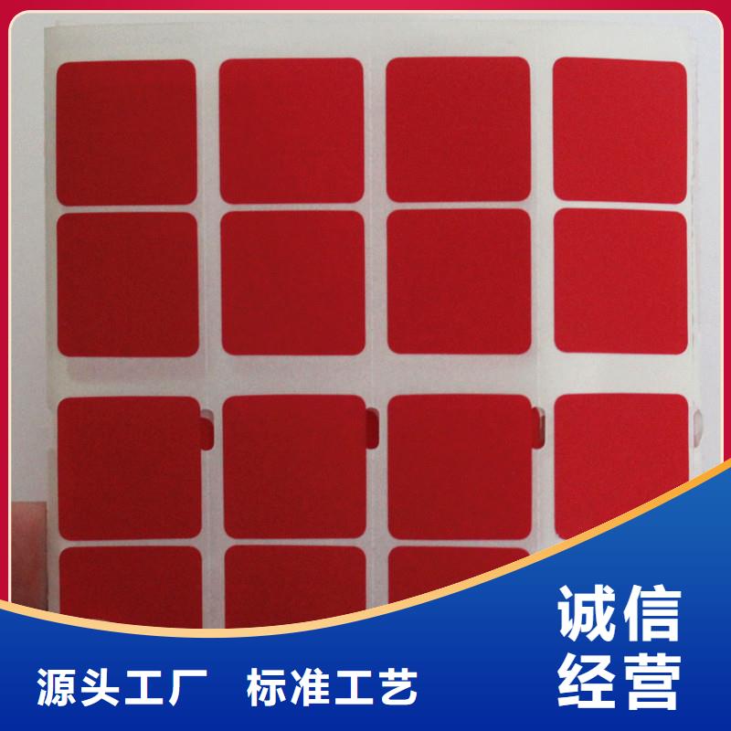 防伪标签生产厂家-视频-河北省石家庄市|辛集|井陉|邯郸|保定|沧州|张家口|邢台|衡水防伪标签生产厂家-瑞胜达