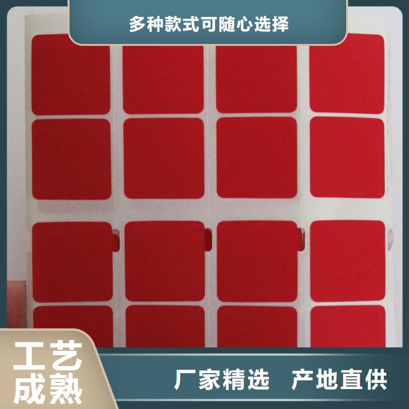 防伪标签欢迎来电询价