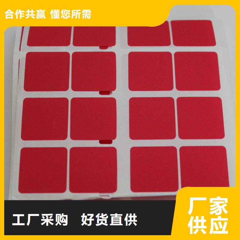 防伪标签严选好货