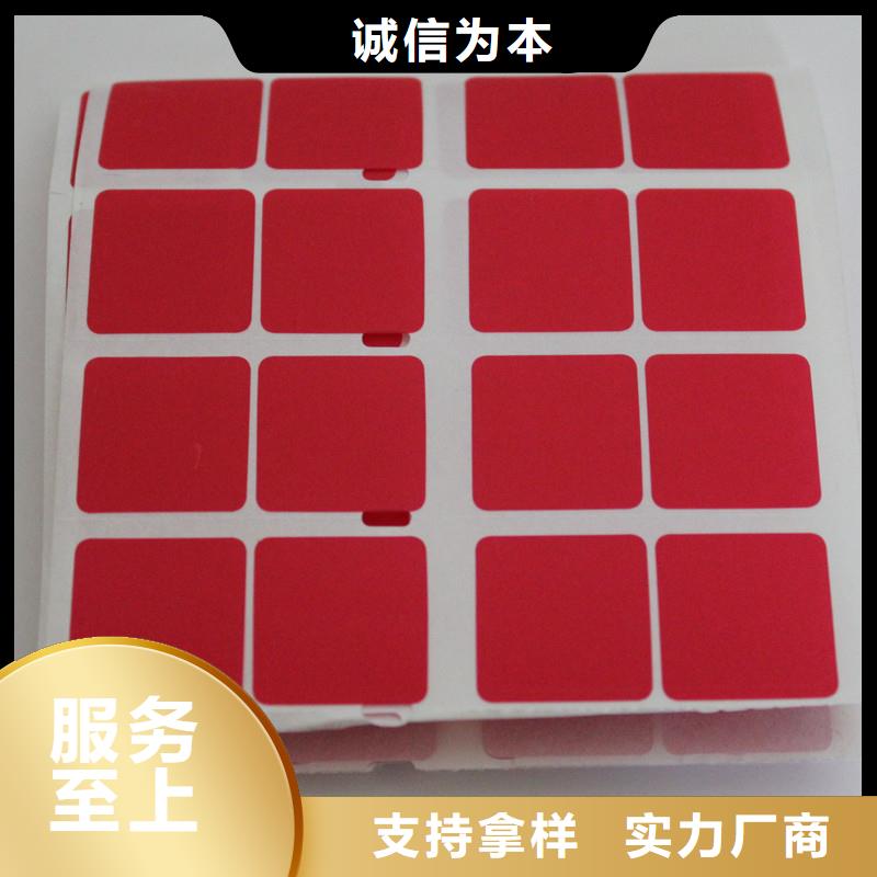 防伪标签好产品放心购