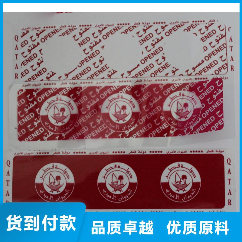 防伪标签价格公道合理