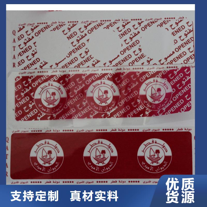 防伪标签做工细致
